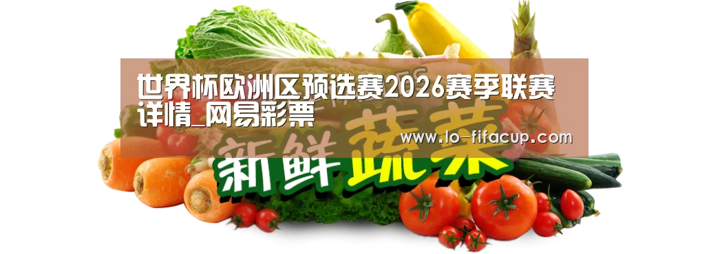 广州某某瓜果蔬菜基地
