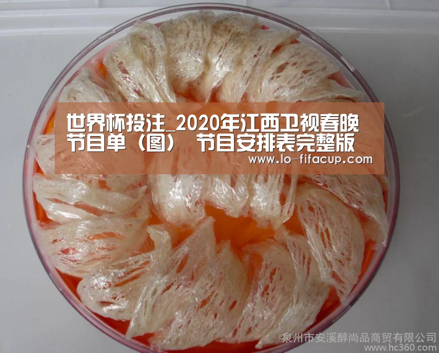 世界杯投注