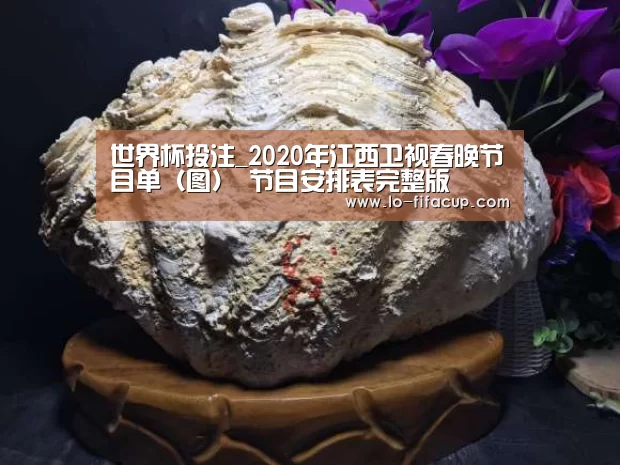 足彩